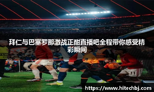 英超联赛直播在线观看高清